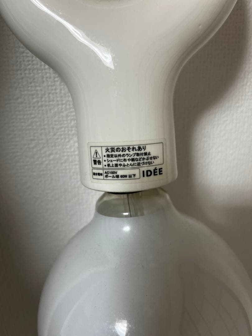 IDEE ペンダントライト ホワイト 60W