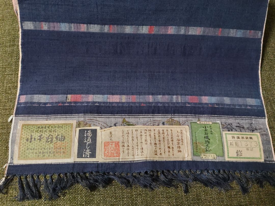 小千谷 紬　反物