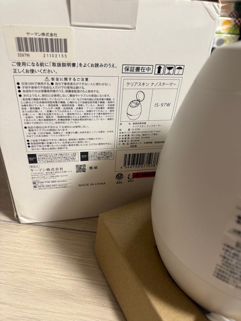 YA-MAN ヤーマン 家庭用美顔器 クリアスキン ナノスチーマー IS-97W