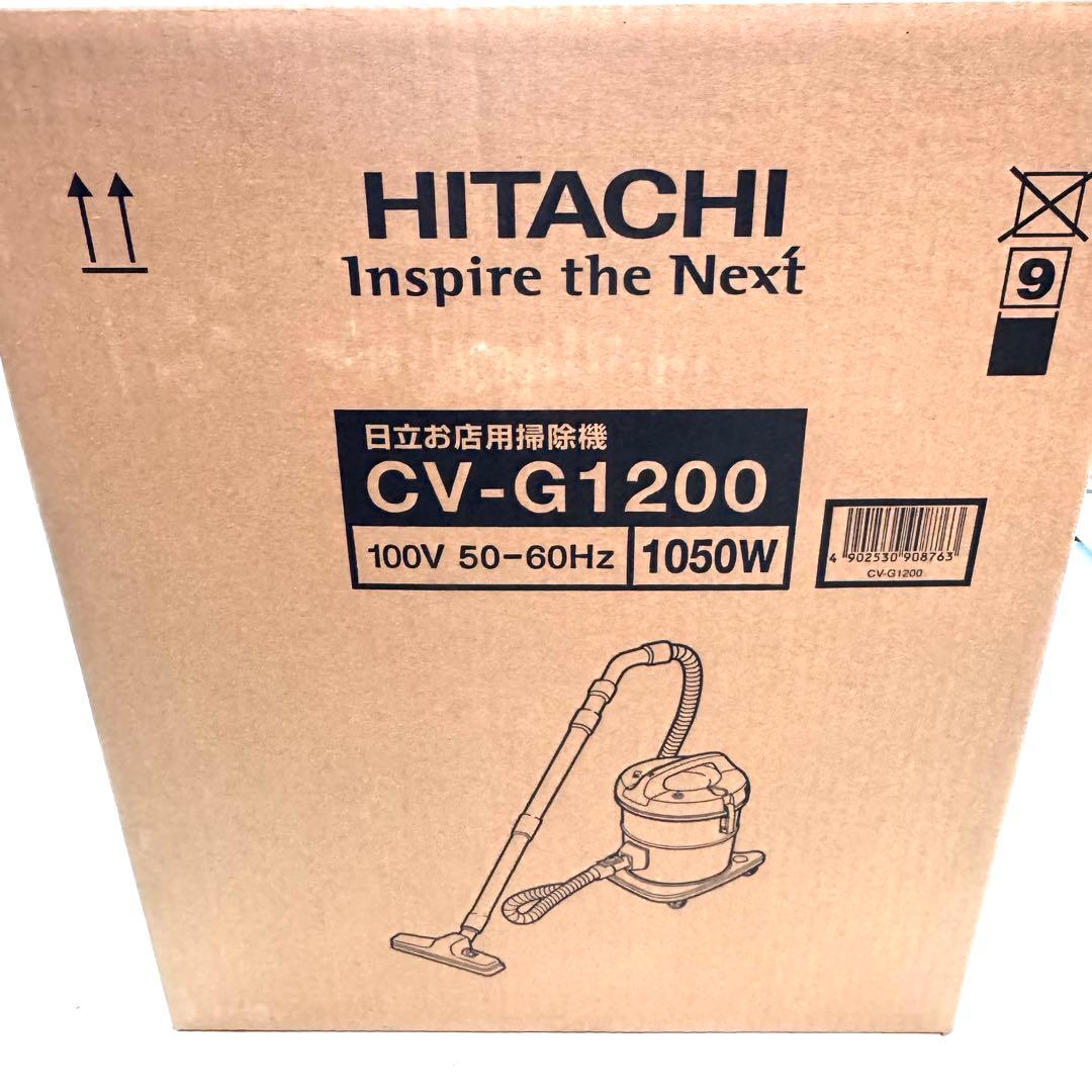HITACHI CV-G1200 掃除機本体 1050W