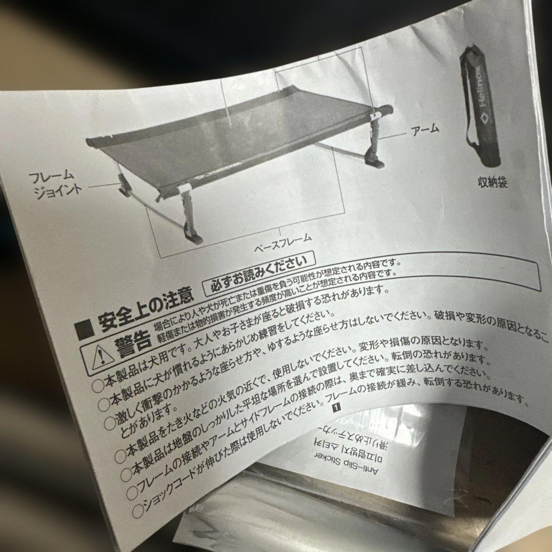 Helinox Elevated Dog Cot M 黒　未使用