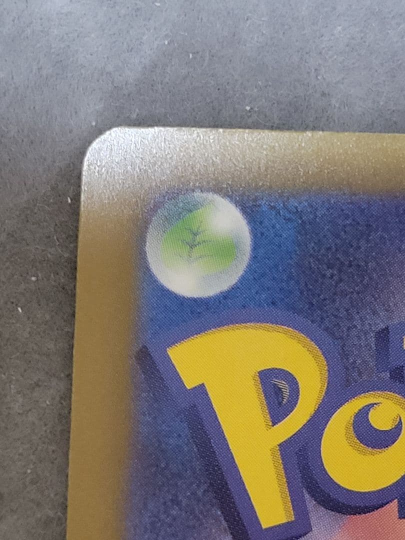 ​ピカチュウex SAR マグネットローダー付 SRカード 234/193 EX