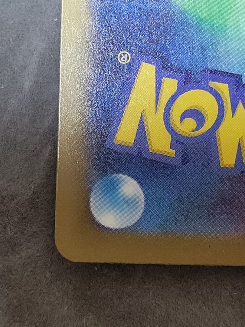 ​ピカチュウex SAR マグネットローダー付 SRカード 234/193 EX