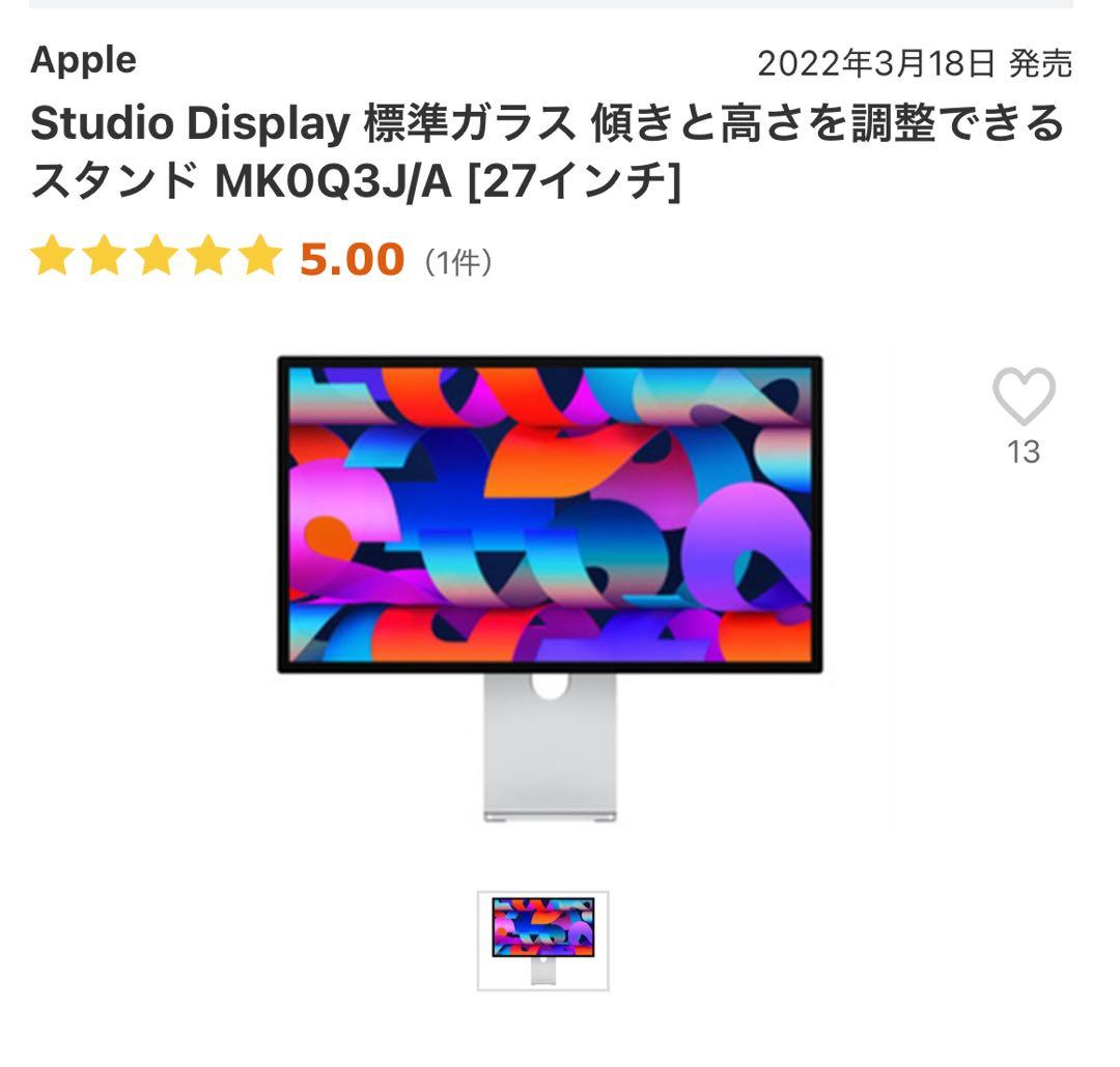 最終！残り1台！未開封⭐︎Apple Studio Display 27インチ