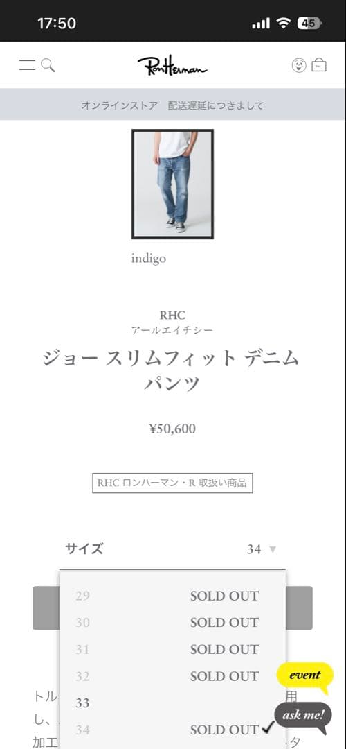 RHC ronharman スリムフィットデニム JOE 34