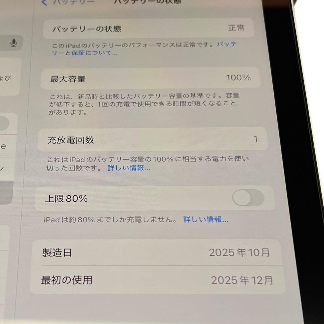 【ほぼ未使用】iPad mini 第7世代 128GB WiFi