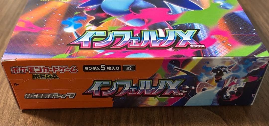 【新品未開封】インフェルノX ぺりぺり付き ポケモンカード MEGA ポケカ