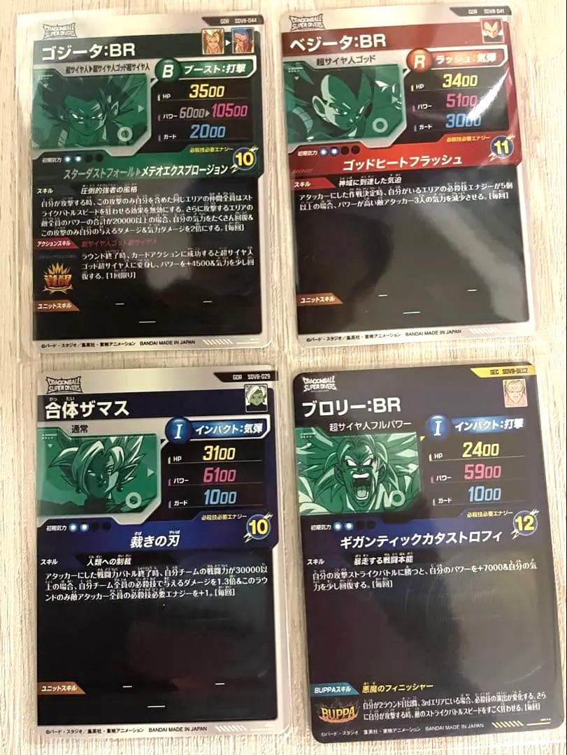 ダイバーズ　まとめ売り