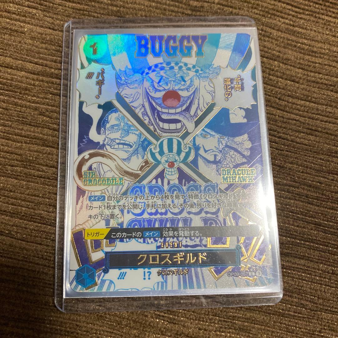 ワンピースカード★クロスギルド★レアパラレル★