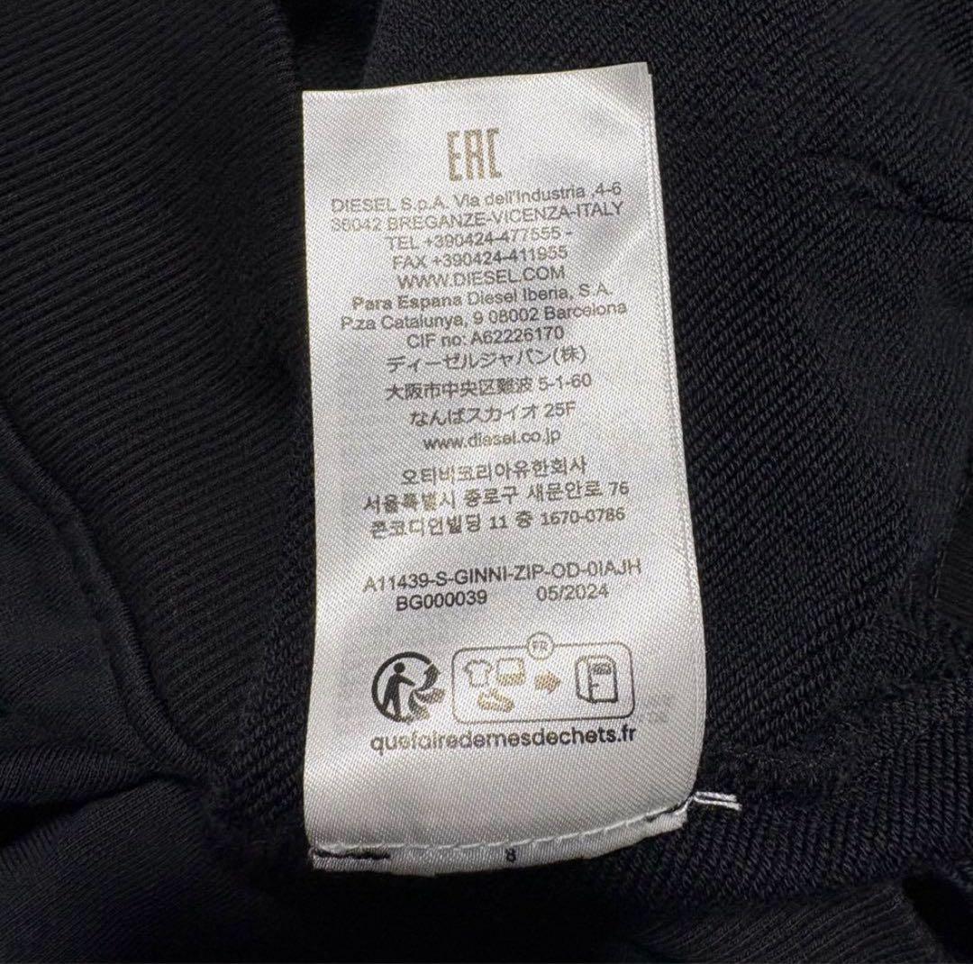 n*e様 DIESEL ジップアップコットンスウェット S-GINNI-ZIP-