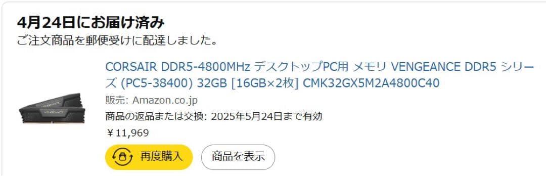 CMK32GX5M2A4800C40 DDR5 PC5-38400 16G×2