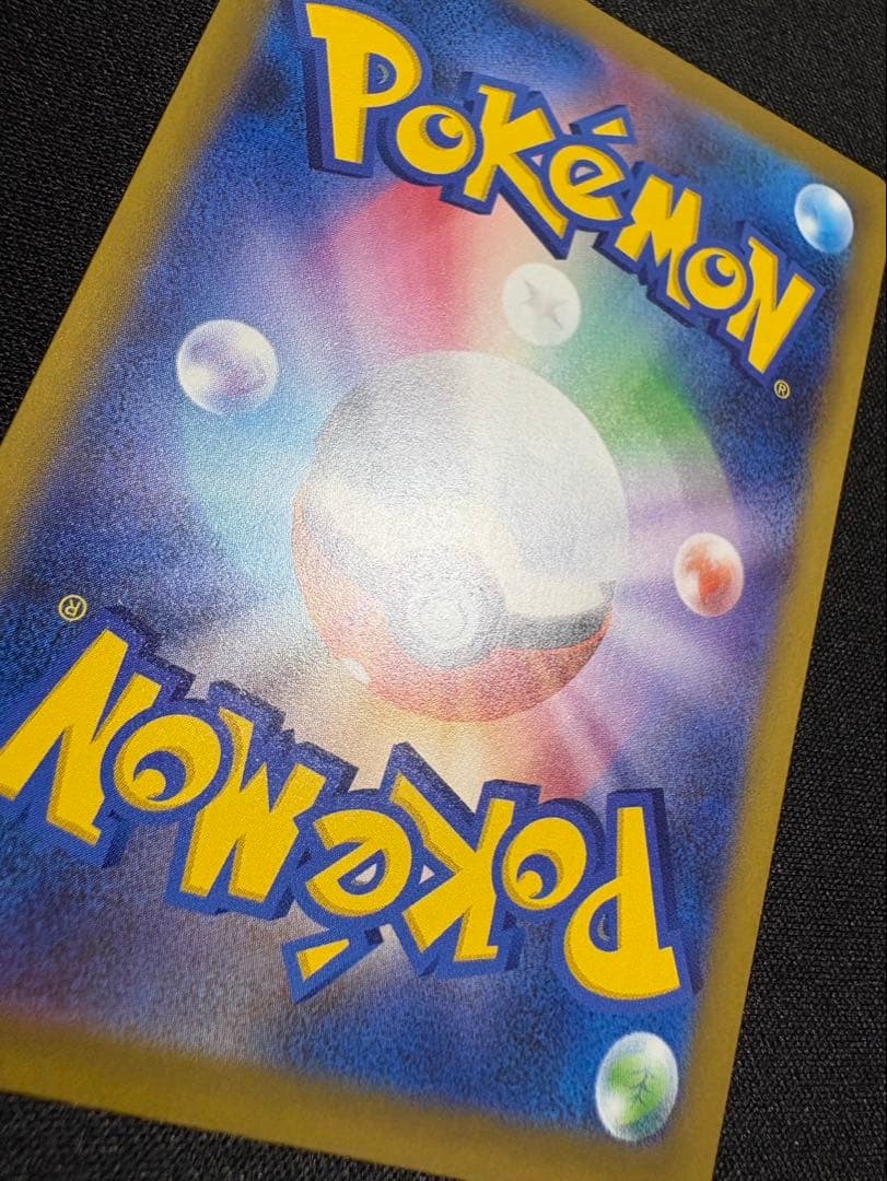 【即購入OK】ピカチュウex SAR メガドリーム収録　美品スリーブ・ローダー付