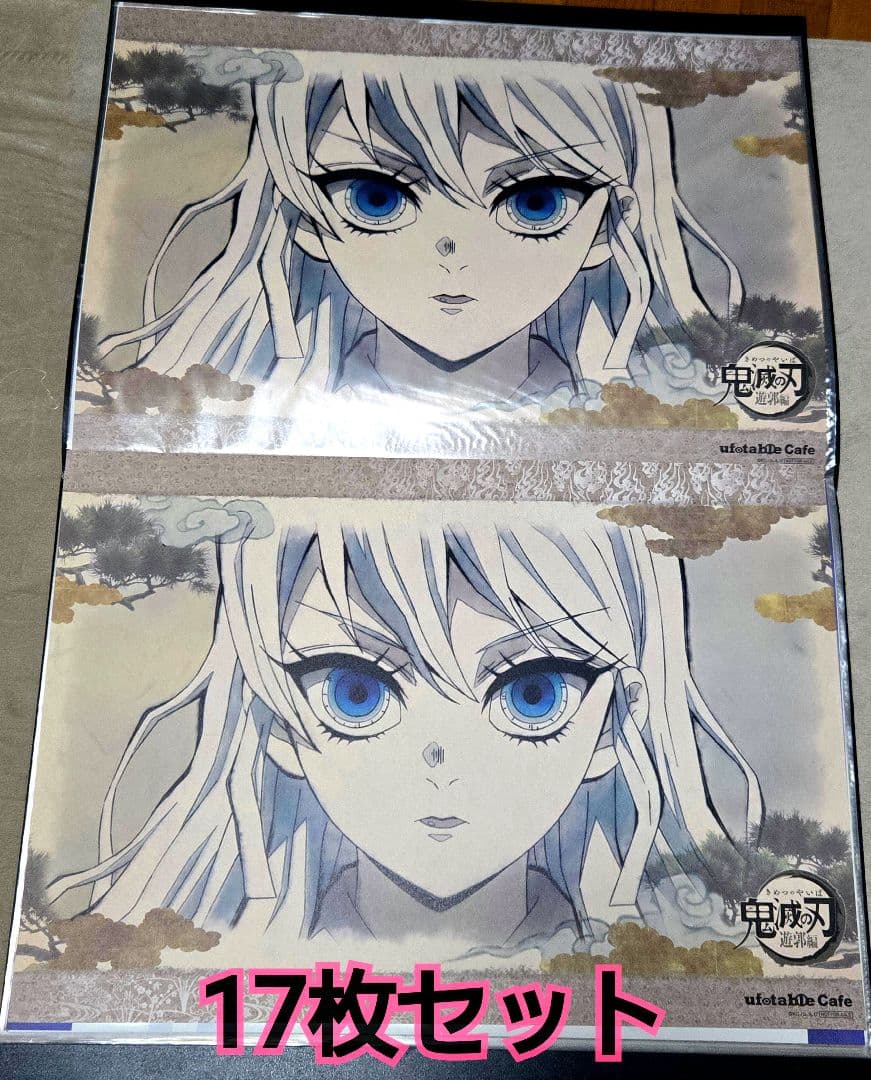 まとめ売り◆鬼滅の刃 堕姫 妓夫太郎 梅 ランチョンマット ufotable