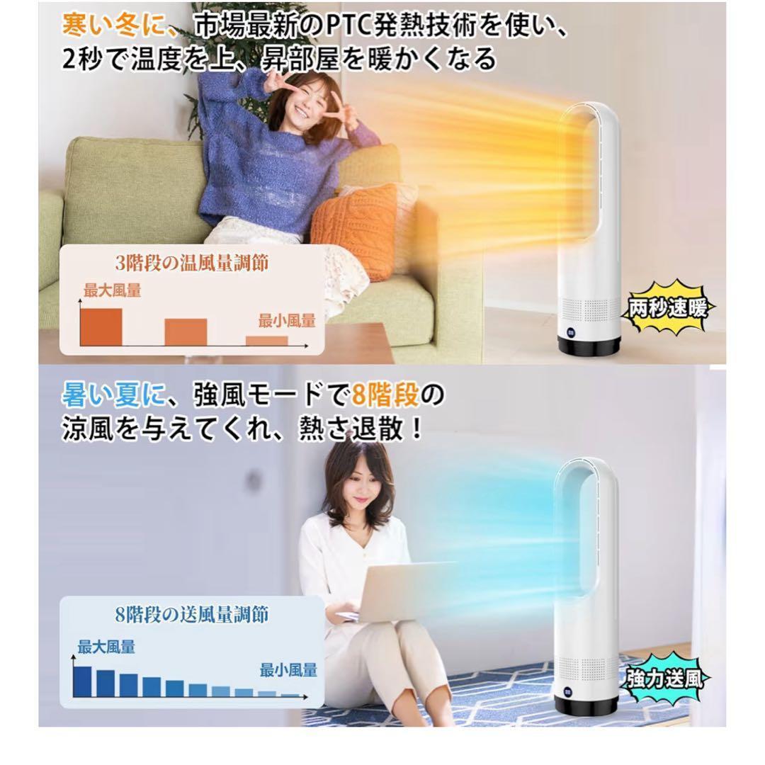 9. セラミックヒーター タワーファン ファンヒーター 扇風機　羽根なし
