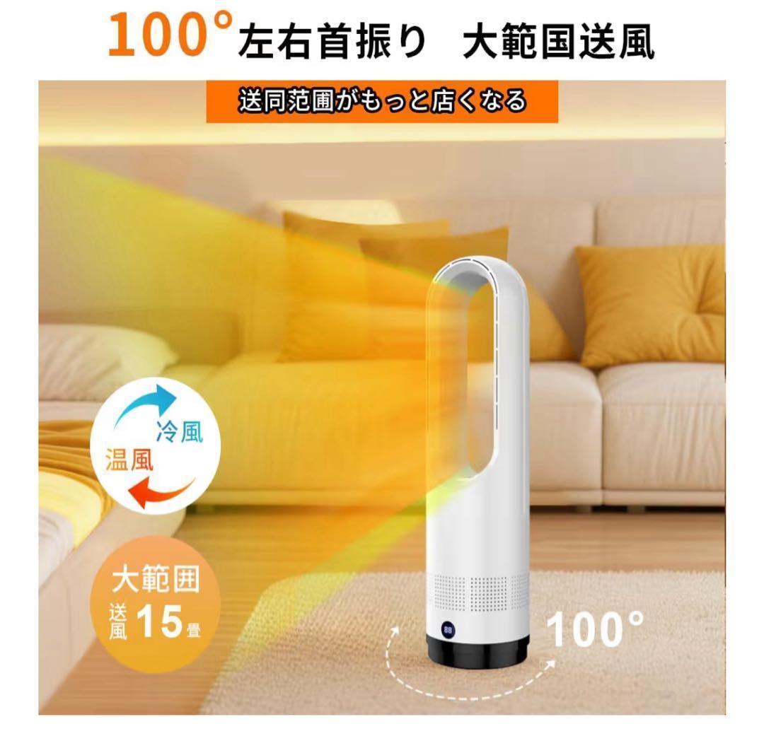 9. セラミックヒーター タワーファン ファンヒーター 扇風機　羽根なし