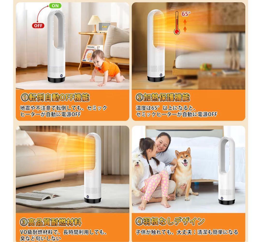 9. セラミックヒーター タワーファン ファンヒーター 扇風機　羽根なし