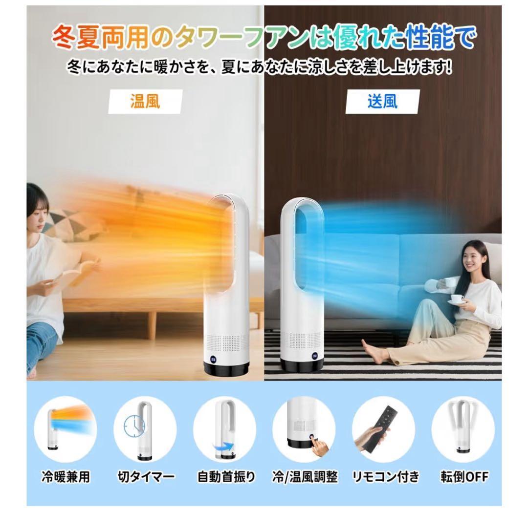 9. セラミックヒーター タワーファン ファンヒーター 扇風機　羽根なし