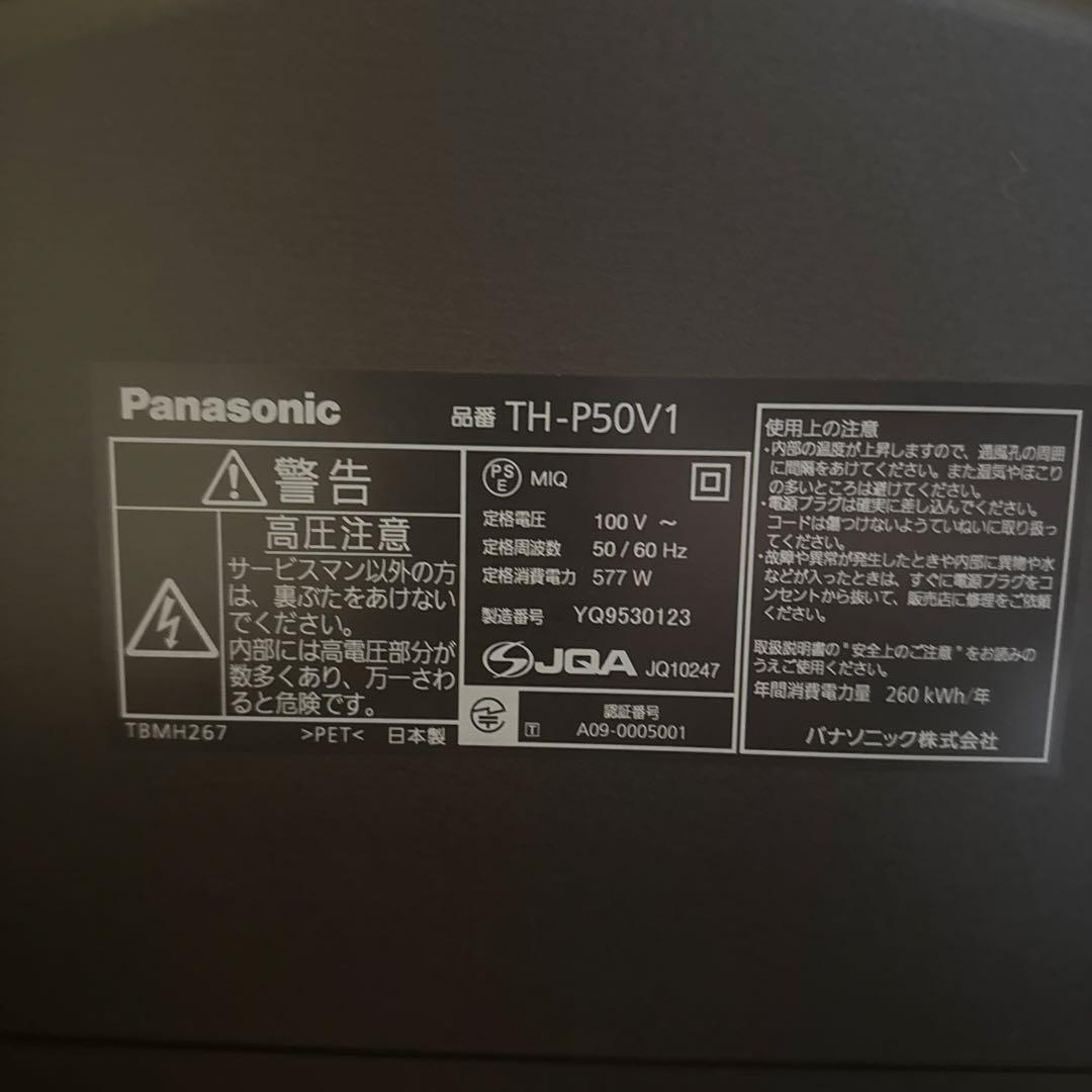 パナソニック　panasonic テレビ　50V型　50インチ
