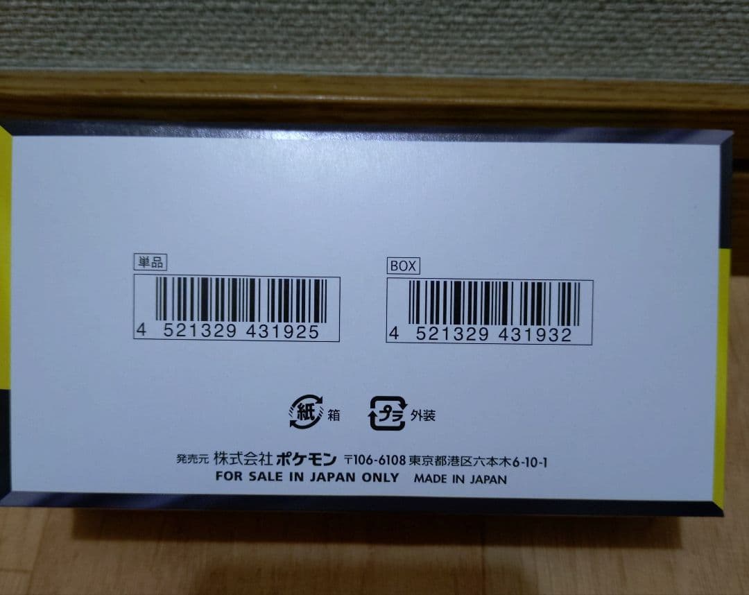 ポケモンカードゲーム MEGAドリームEX 1box　シュリンク無しペリペリ付き