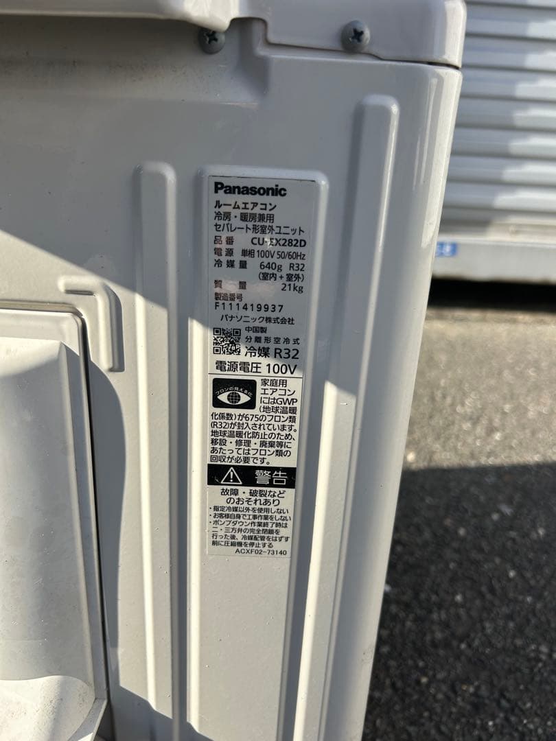 福岡市引取り可Panasonic エアコン 2022年10畳