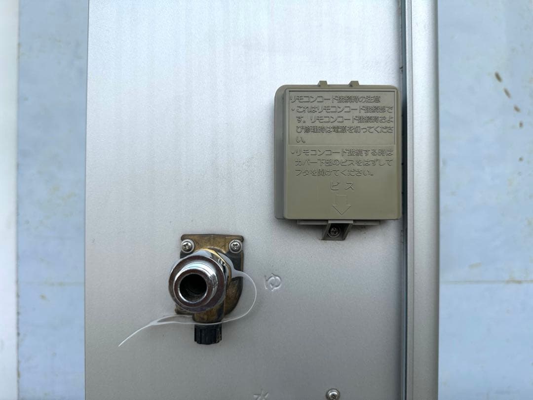 ノーリツ エコジョーズ GRQ-C2062SAX-2 都市ガス　２０号