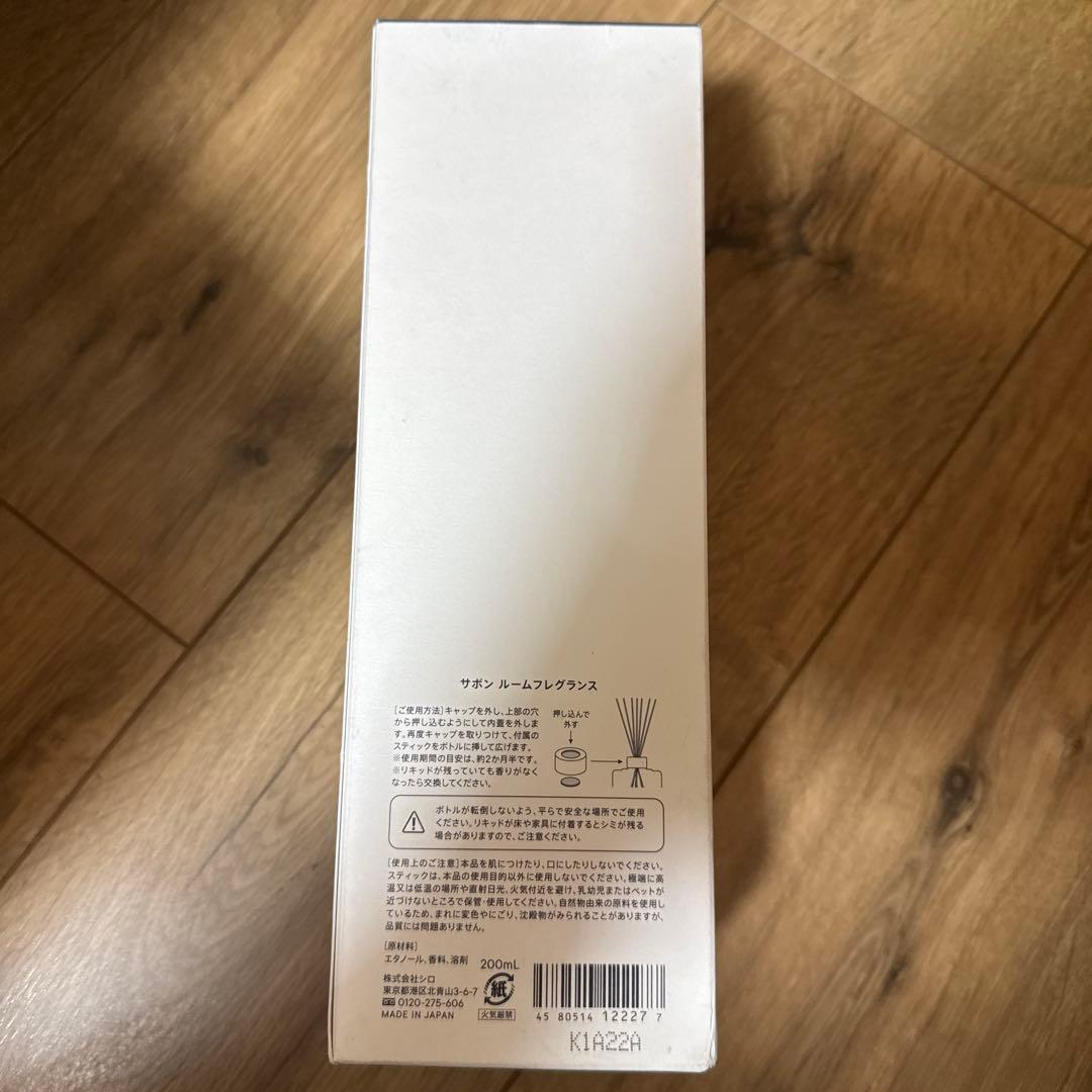 【新品未使用】SHIRO シロ　サボン　ルームフレグランス　200ml