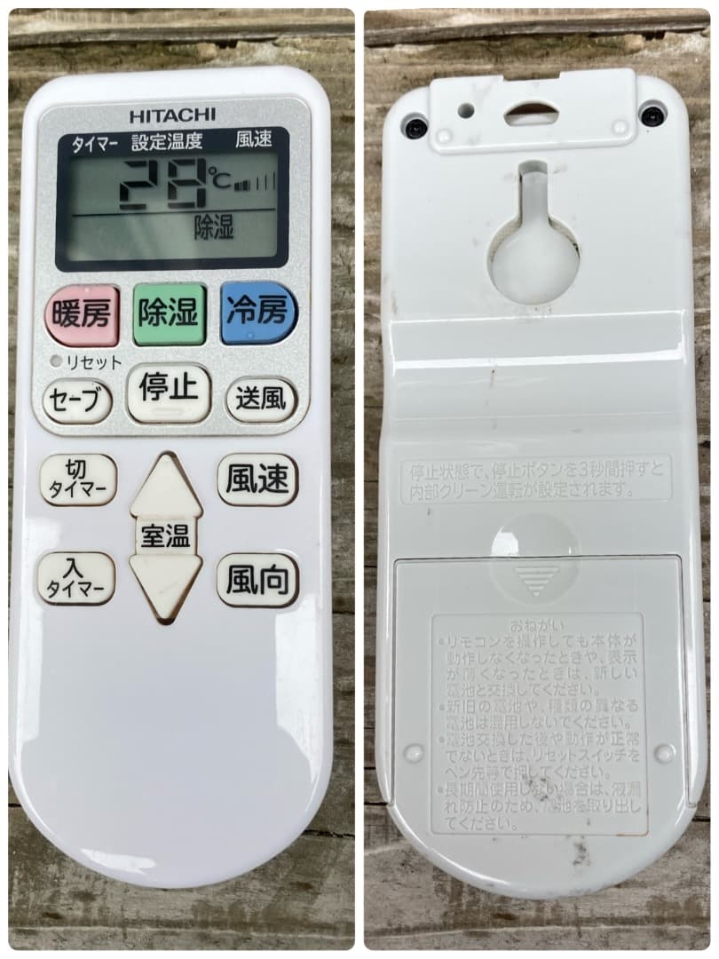 【お値下げOK】2022年製の単機能! 日立 エアコン 3,6kw 10~15畳