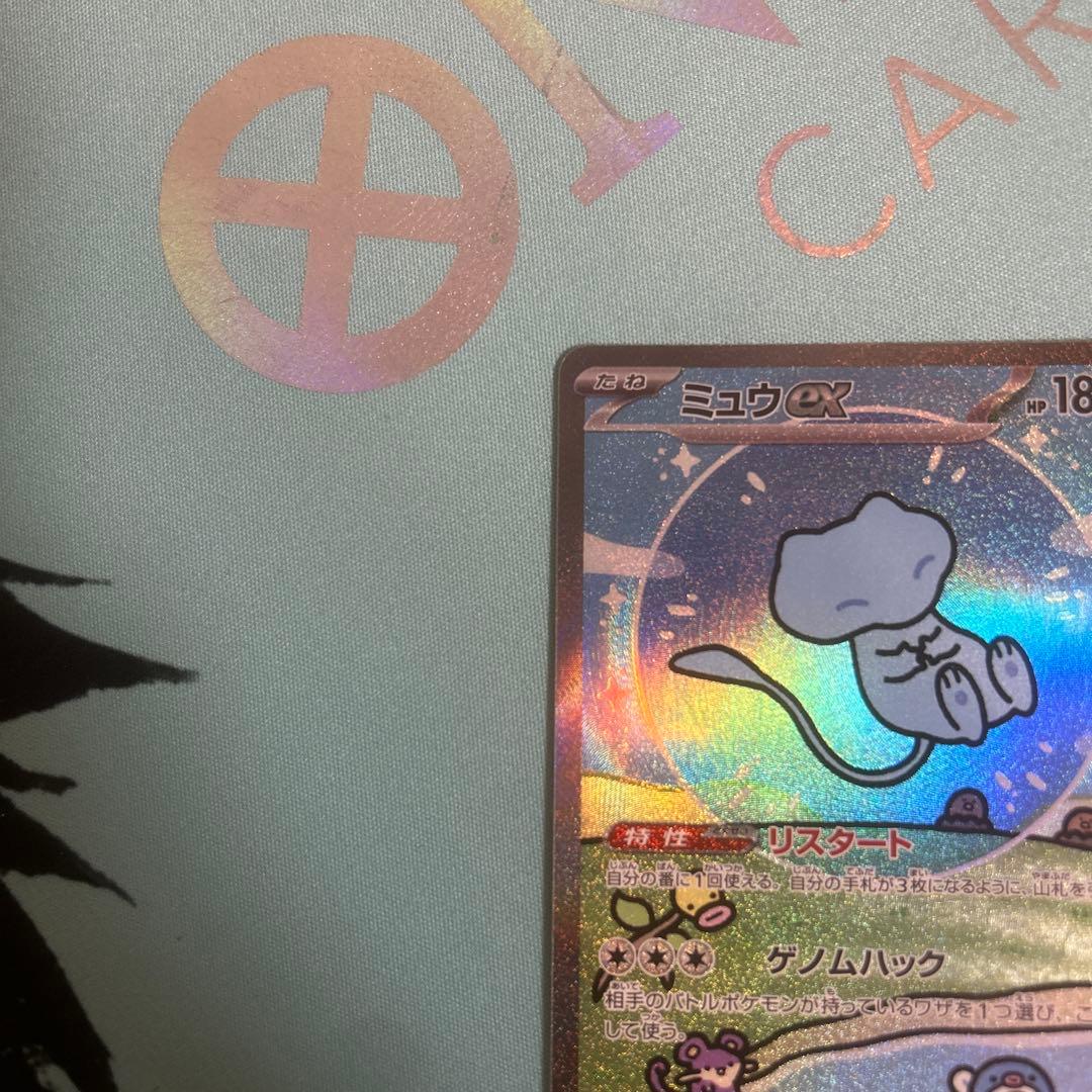 ポケモンカード ミュウ ex sar シャイニートレジャー