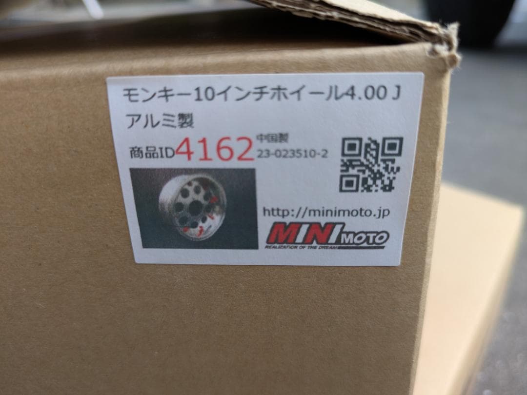 Z50Jモンキー用シルバーホイール