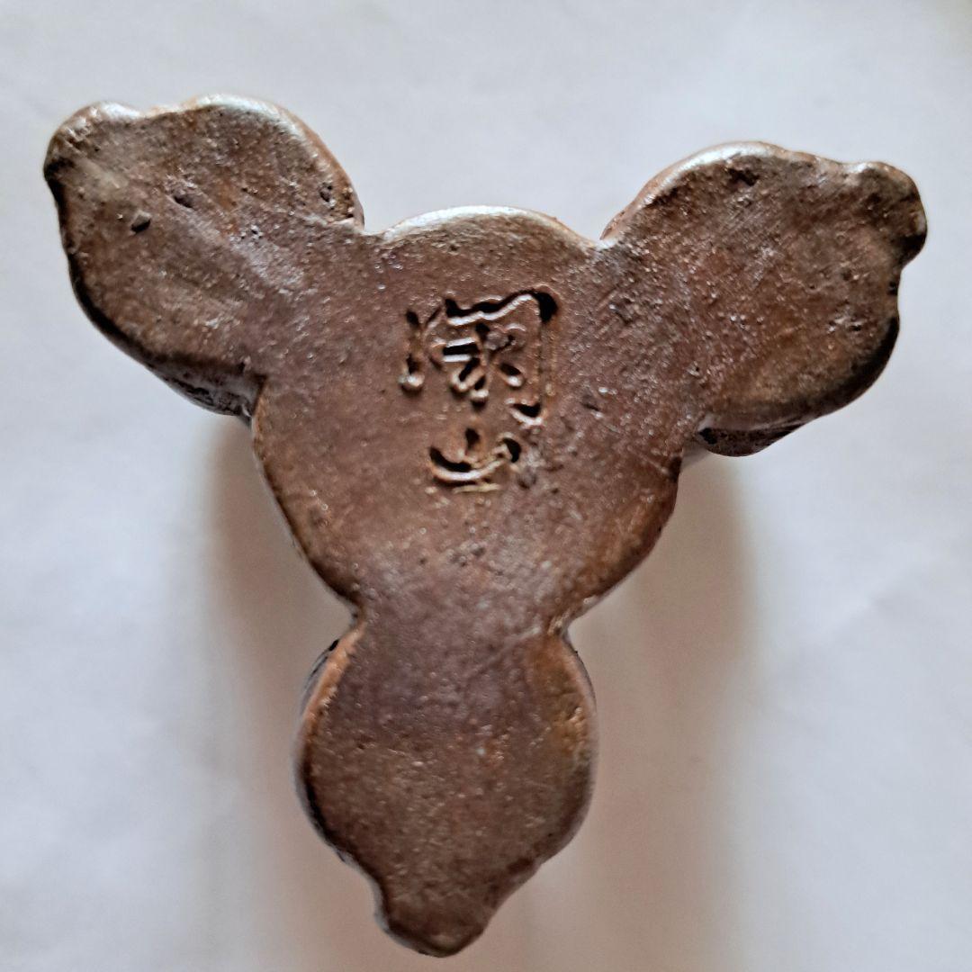 備前焼　蓋置　茶道具　陶器　兎　餅つき　美品　おすすめ品　鷹取閑山作品