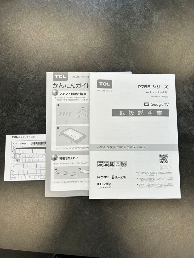 TCL 2024年モデル 液晶テレビ 本体43V