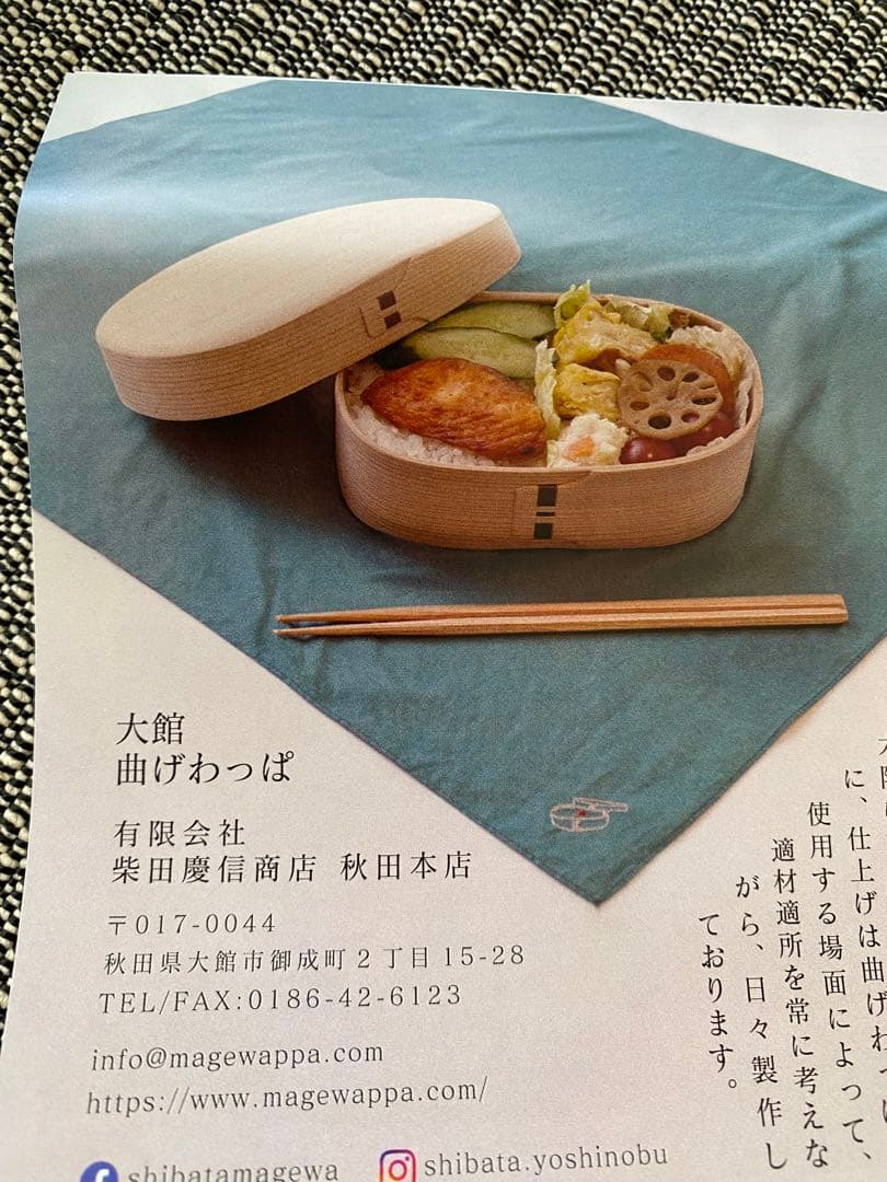 柴田慶信商店　曲げわっぱ　小判弁当箱　大