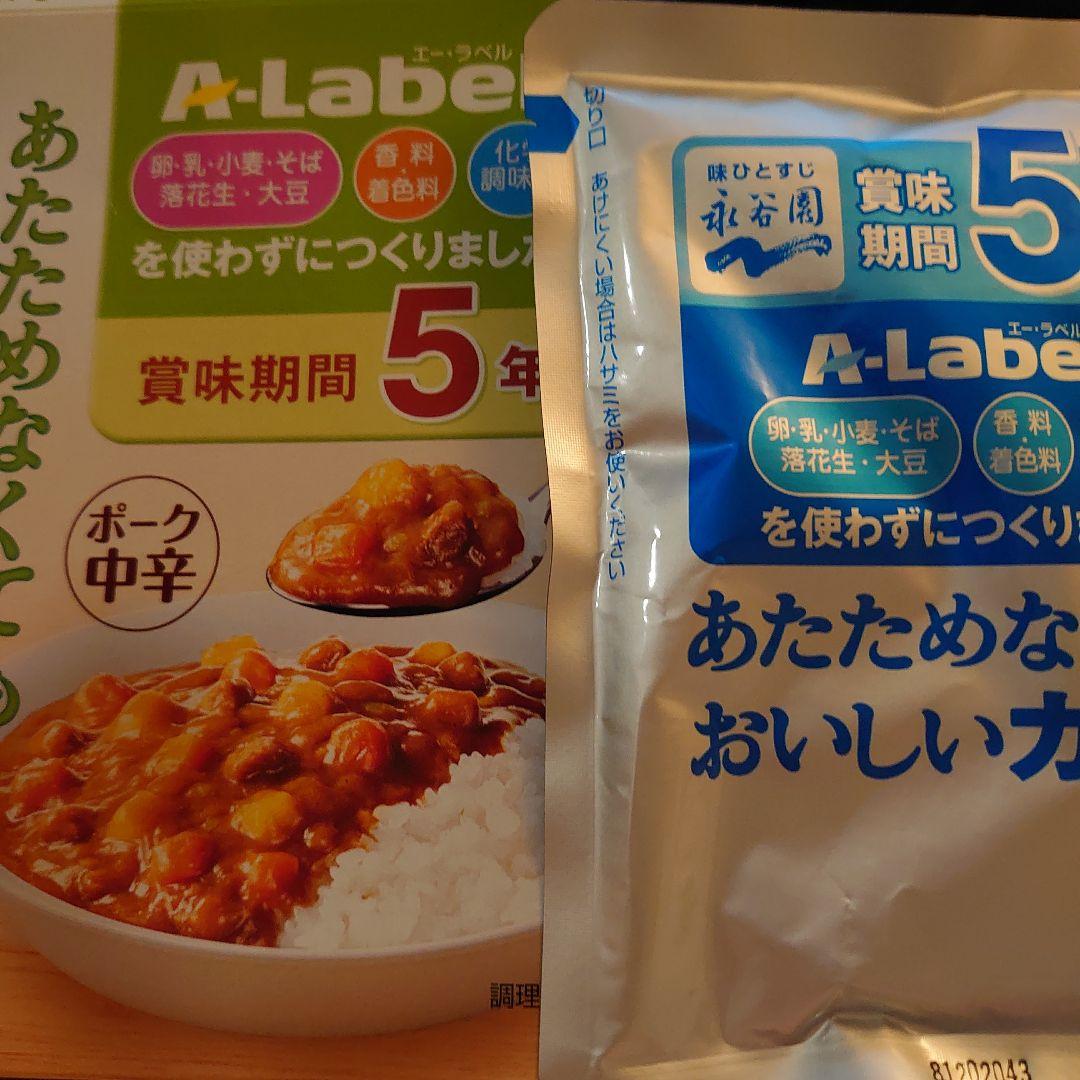 専用ページ 保存食セット