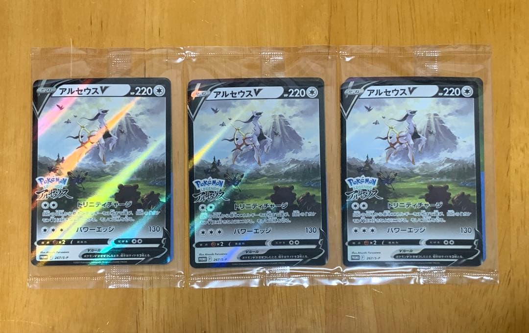 ピカチュウ いたずら好きのピチュー アルセウスv ポッチャマ プロモ 未開封