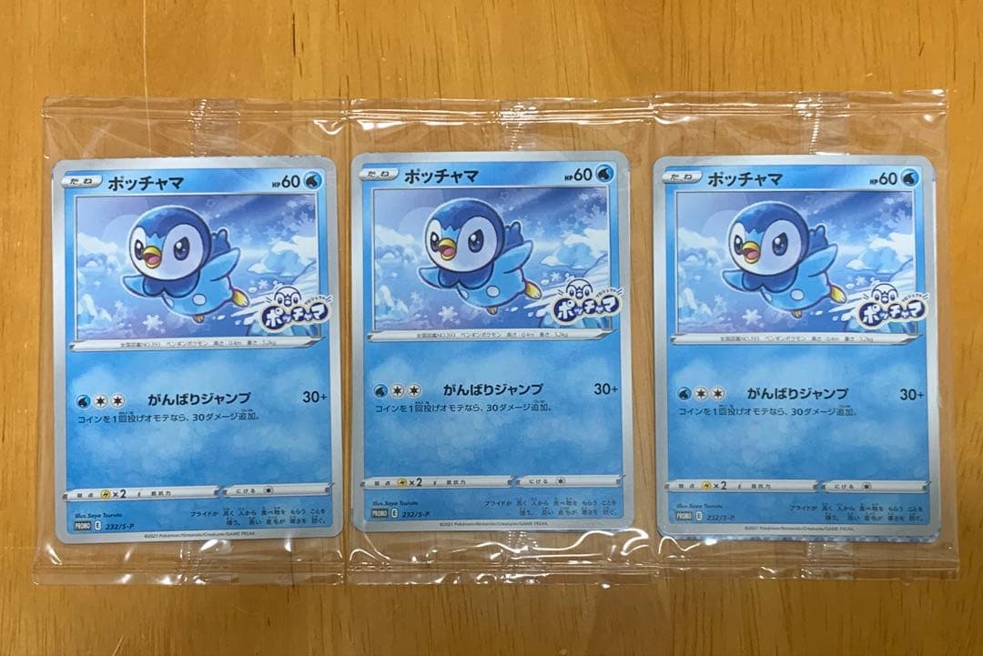 ピカチュウ いたずら好きのピチュー アルセウスv ポッチャマ プロモ 未開封