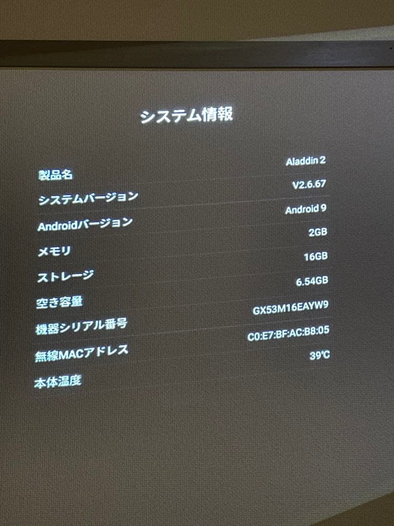 【SALE】popIn Aladdin 2 2020年製