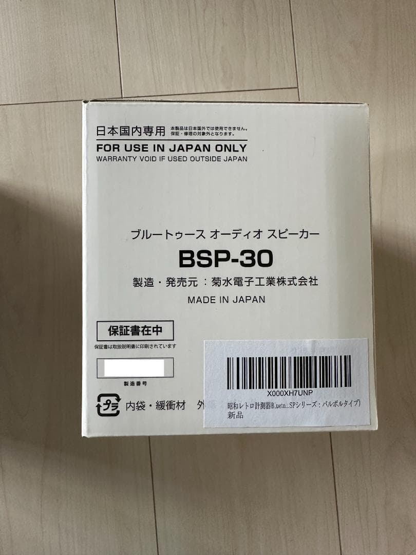 菊水電子 Bluetooth スピーカー　ＢＳＰ－３０【未開封・新品】