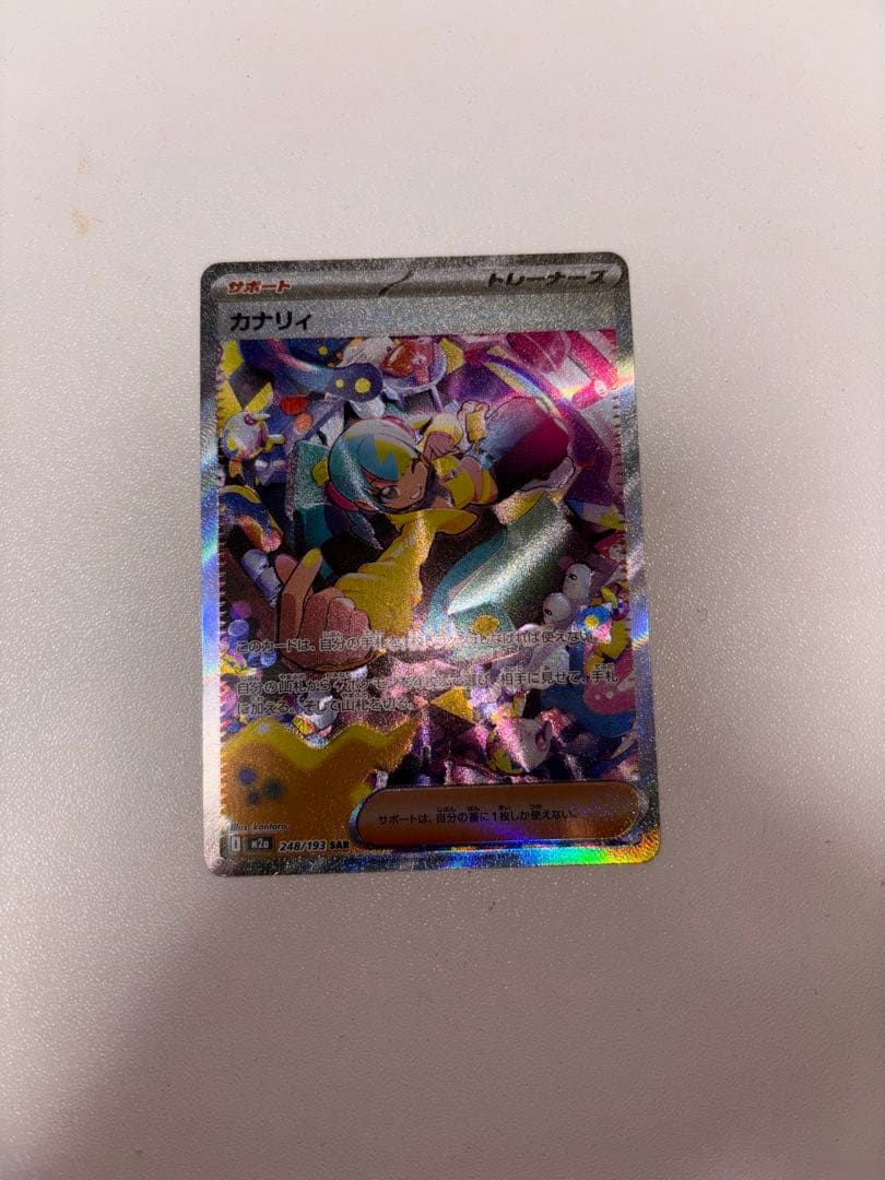 ポケモンカード カナリィ sar