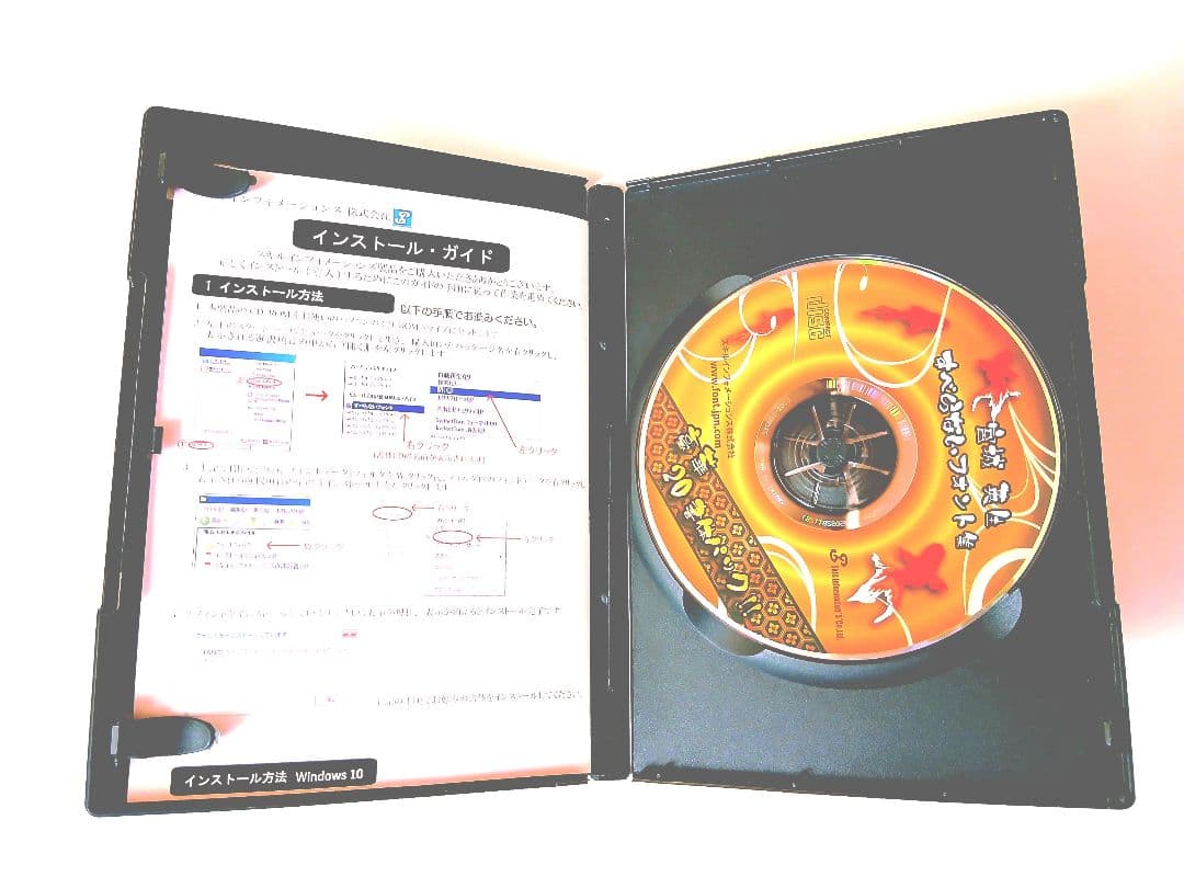 【希少】宮城英生 筆文字フォント集20書体 毛筆 和風 看板メニューロゴ プロ用