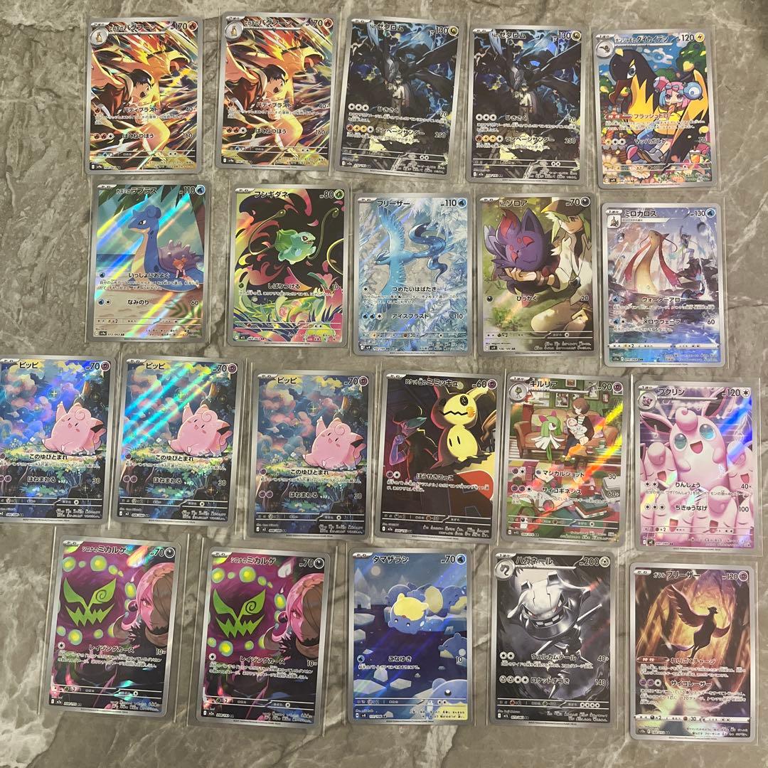 ポケモンカード AR+SRまとめ売り 95枚
