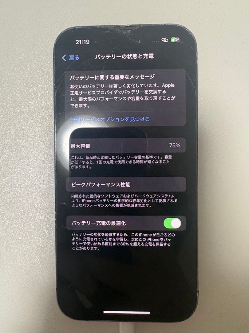 Apple iPhone 14 Pro 本体256gb simフリー