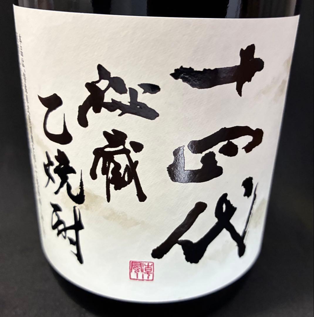 十四代 秘蔵 乙焼酎 化粧箱入 720ml アルコール40度 未開封 高木酒造