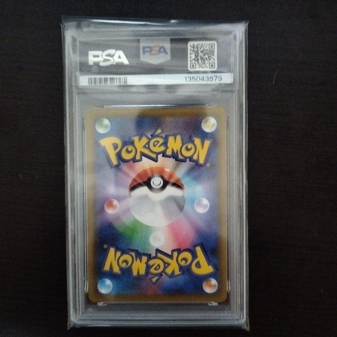 2021 ポケモンカード ミュウV PSA10