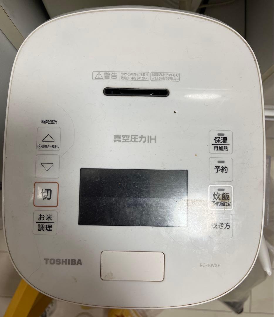 TOSHIBA 東芝 真空圧力 IH ジャー炊飯器 RC-10VXP 美品