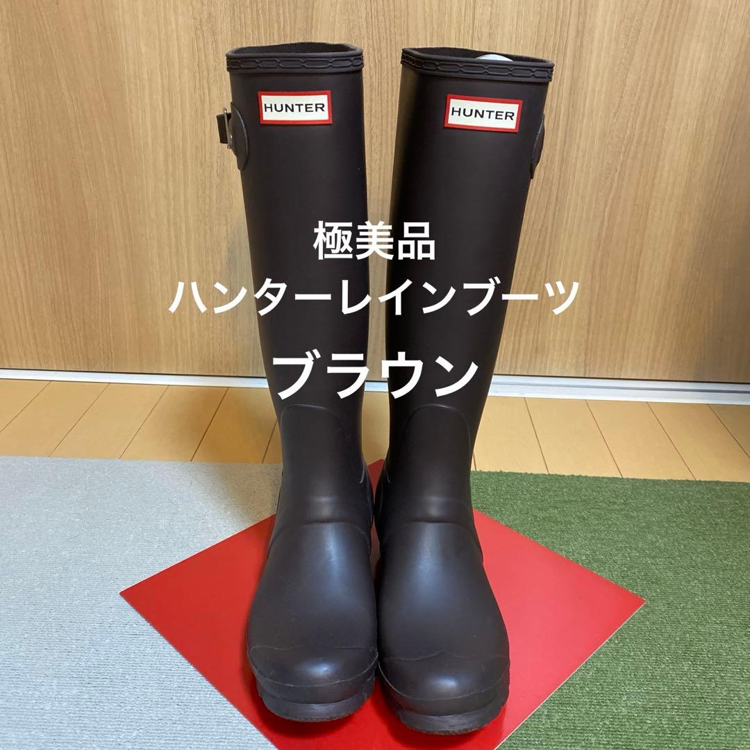 HUNTER ダークブラウン ロングブーツ