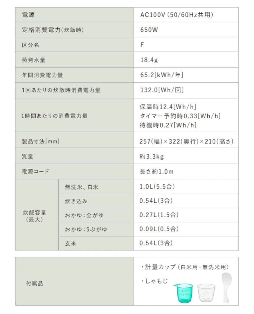 IRIS OHYAMA 5.5合炊き炊飯器