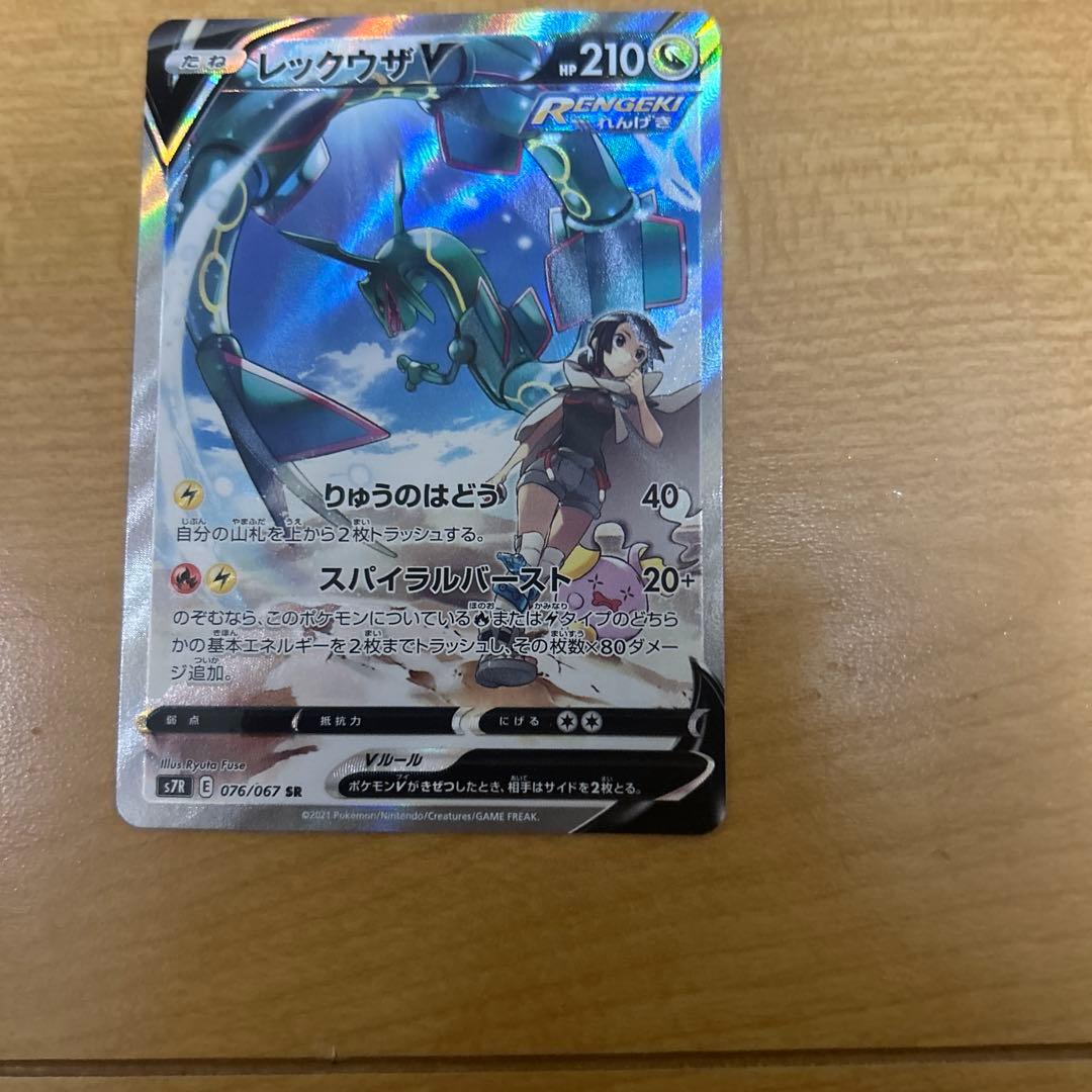 ぎ*業様 レックウザv SA 蒼空ストリーム