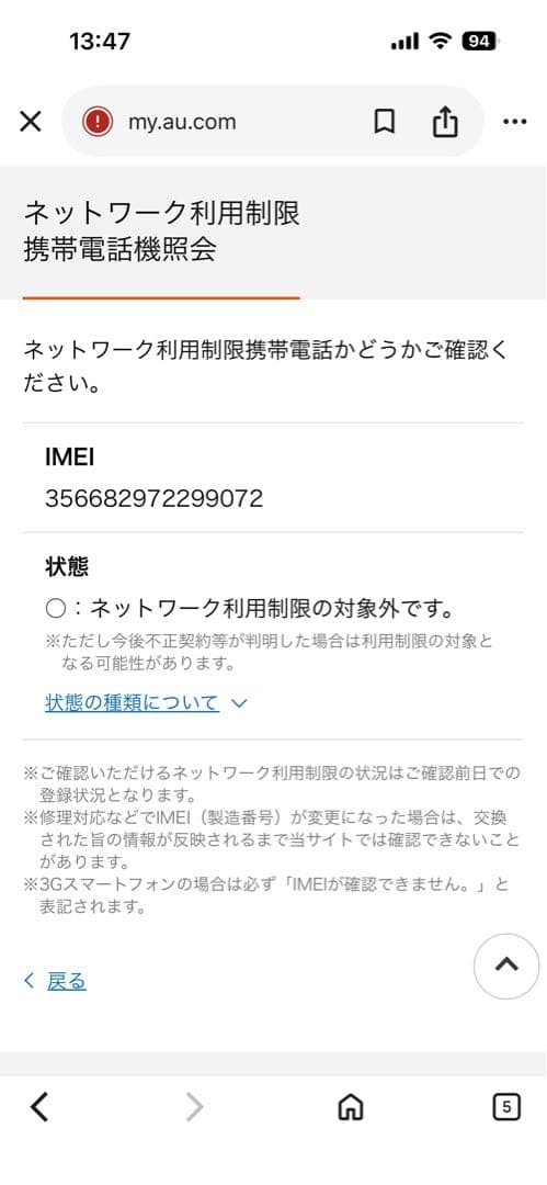 Apple iPhone13本体　スターライト128gb