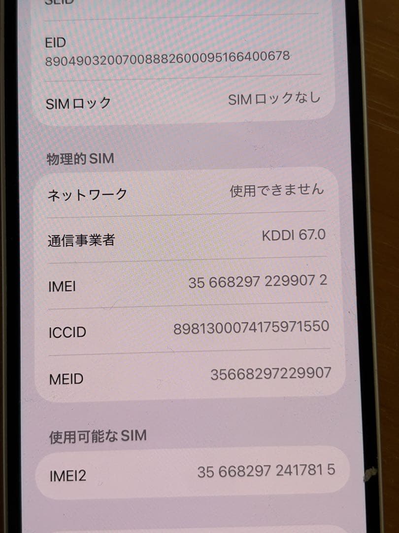 Apple iPhone13本体　スターライト128gb