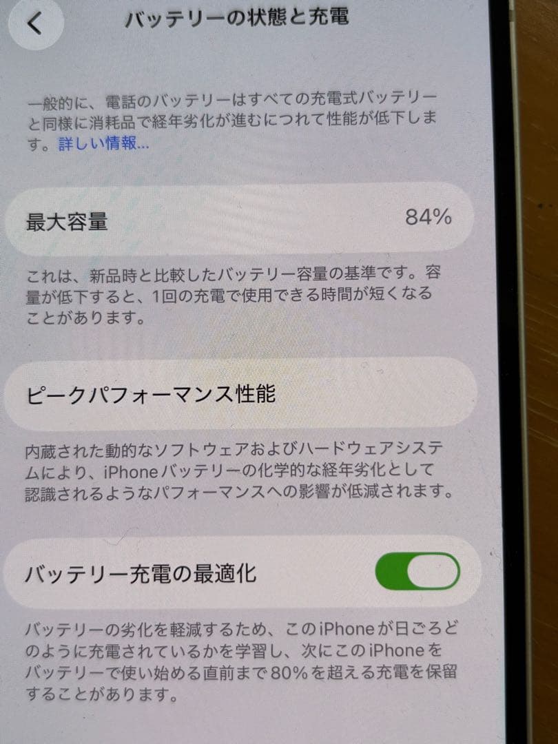Apple iPhone13本体　スターライト128gb